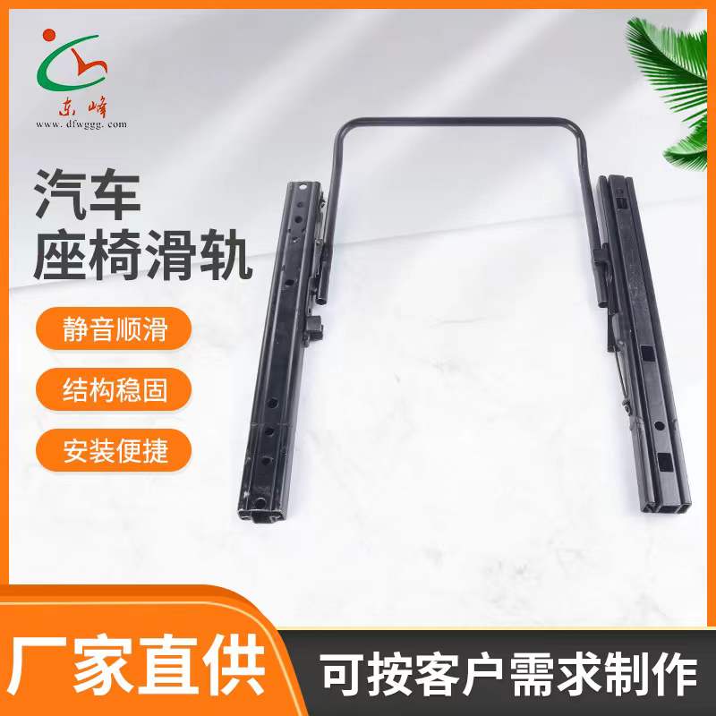 烧逼美女汽车座椅滑轨 汽车小冰箱滑轨